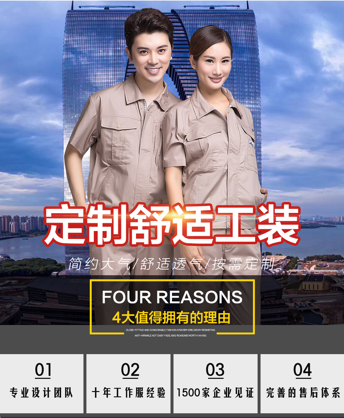 卡其色夏季工作服AD12-5(图1)