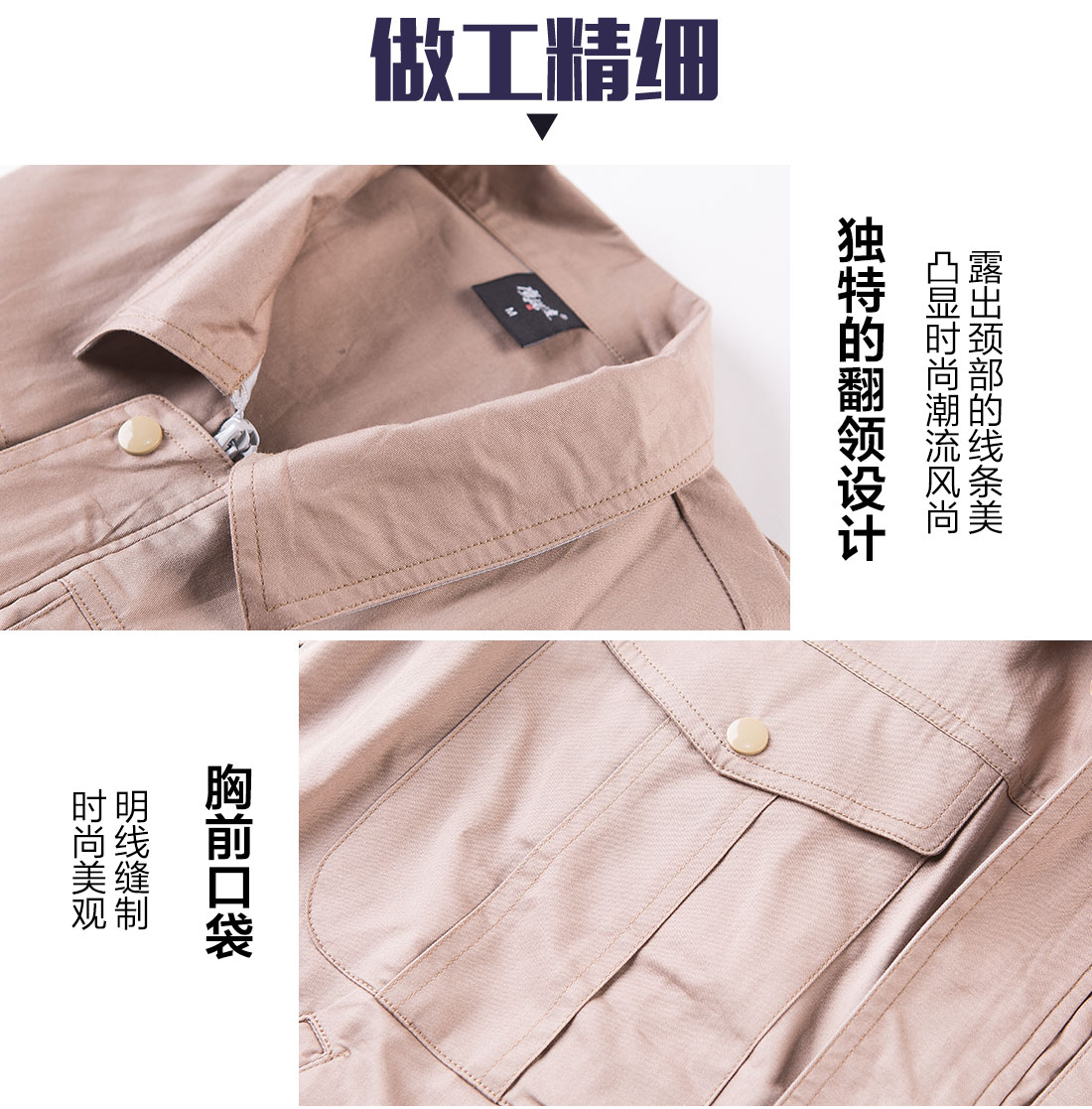 卡其色夏季工作服AD12-5(图8)