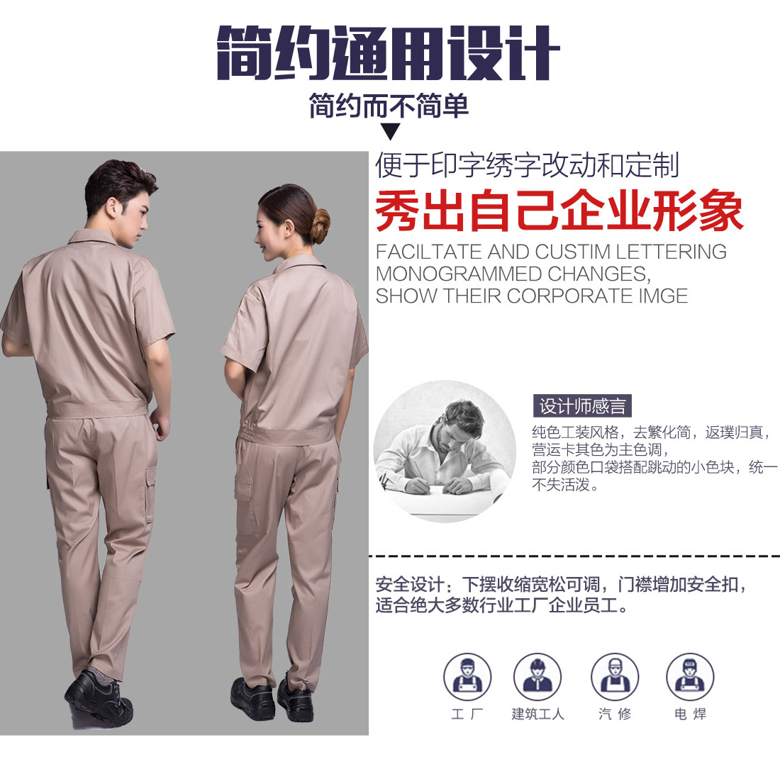 卡其色夏季工作服AD12-5(图5)