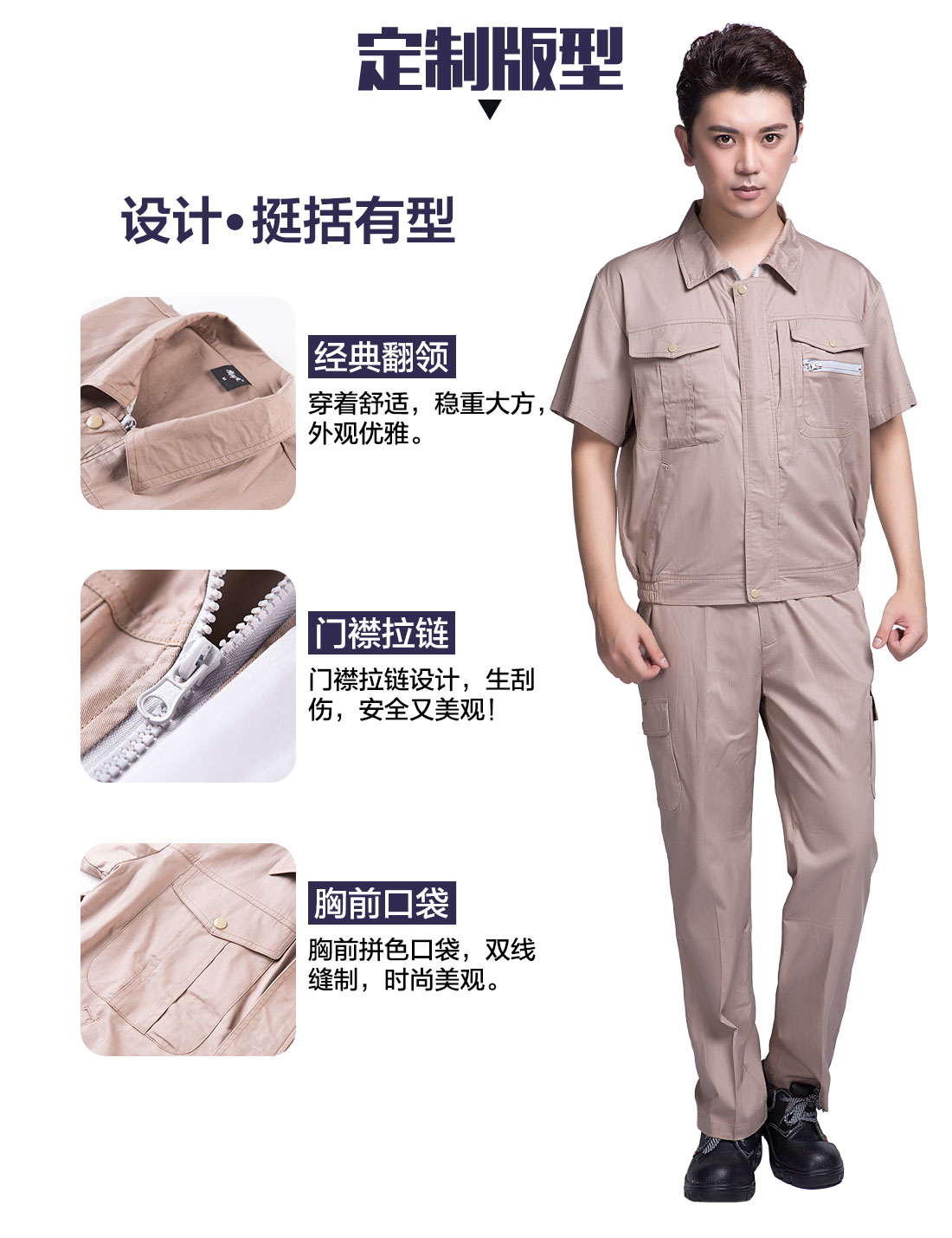 卡其色夏季工作服AD12-5(图4)