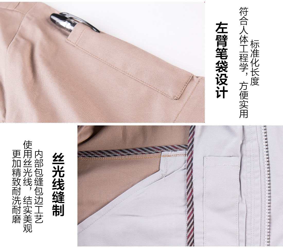 卡其色夏季工作服AD12-5(图10)
