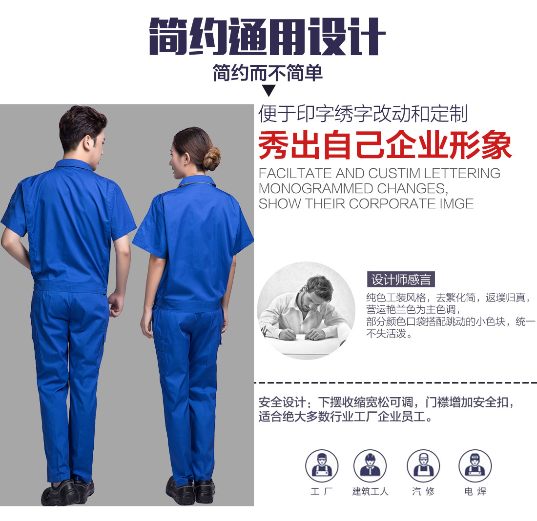 艳蓝色工作服AD12-4(图5)