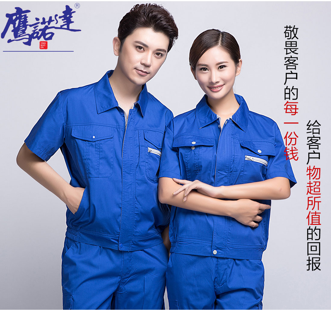 艳蓝色工作服AD12-4(图7)