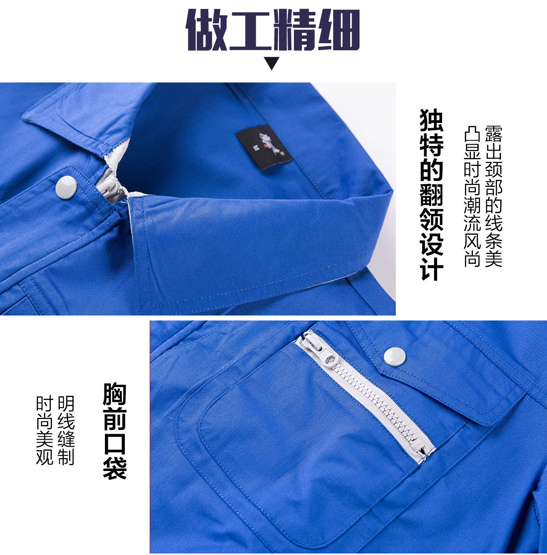艳蓝色工作服AD12-4(图8)