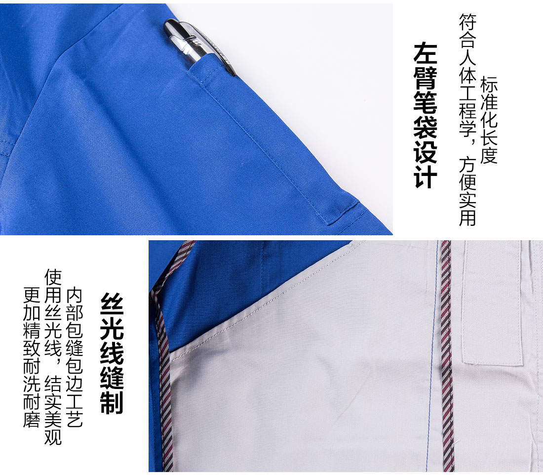 艳蓝色工作服AD12-4(图10)