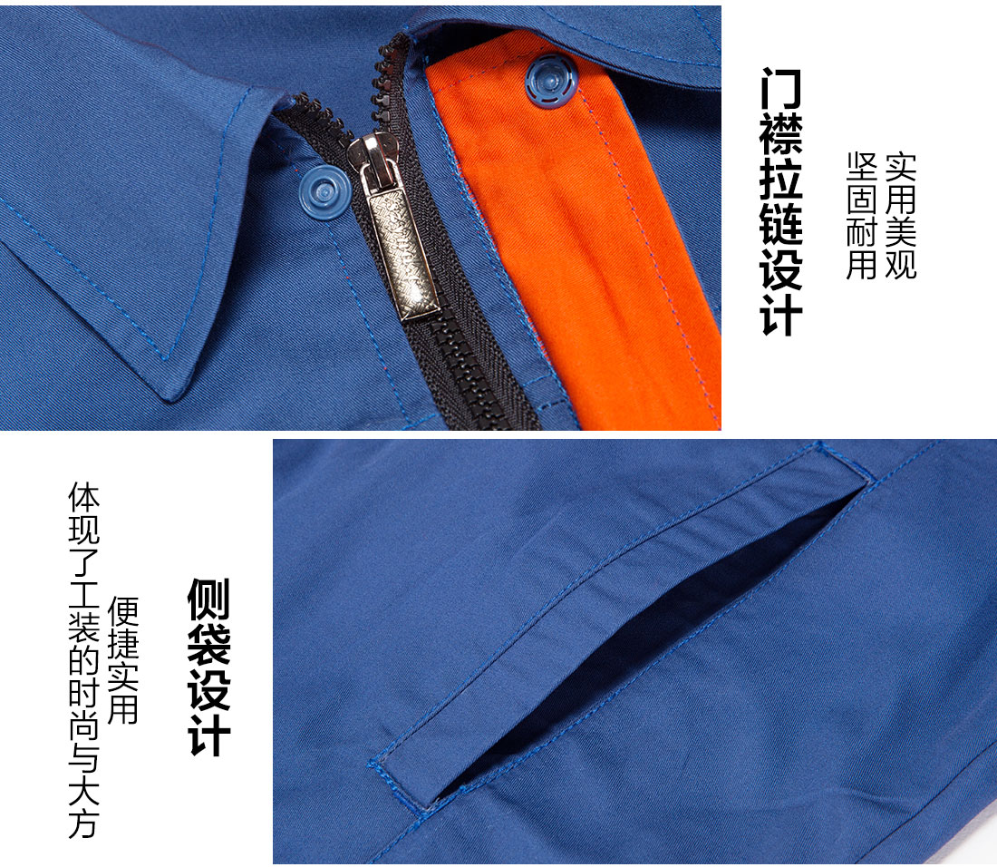 浅兰色拼橙色夏季工作服AD13-3(图9)