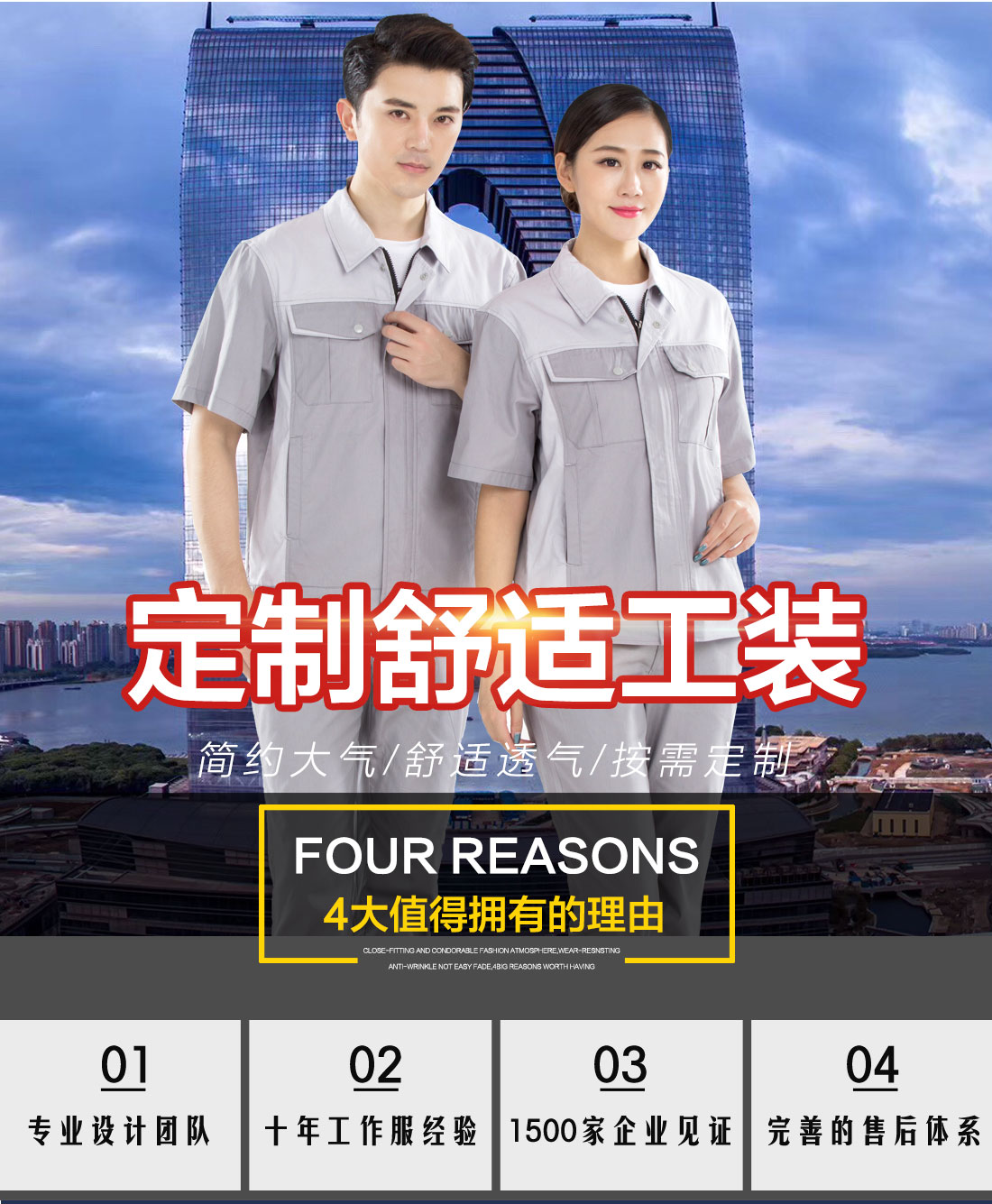 浅灰拼米白色夏季工作服AD14-1(图1)