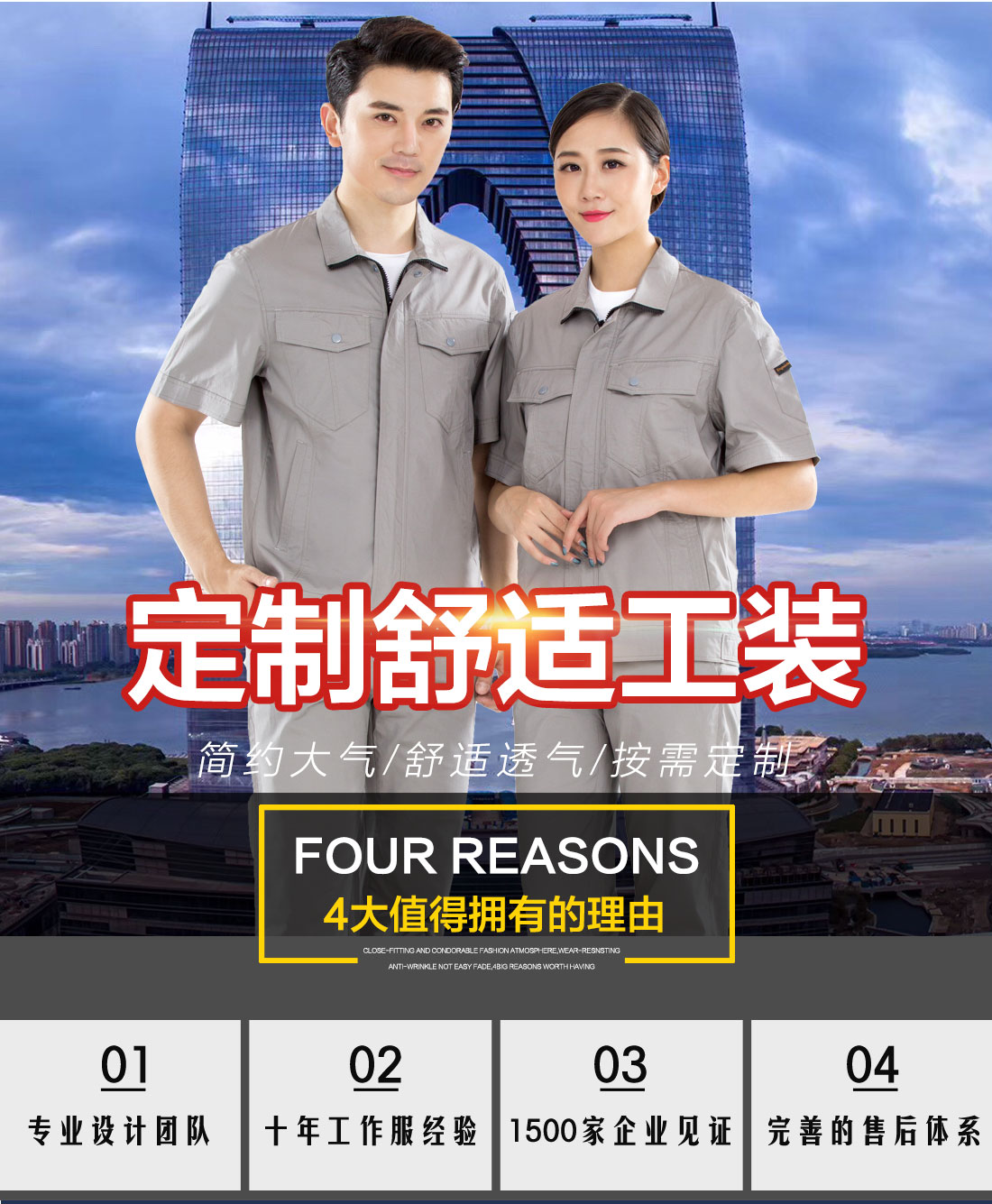 浅色夏季工作服AD16-1(图1)