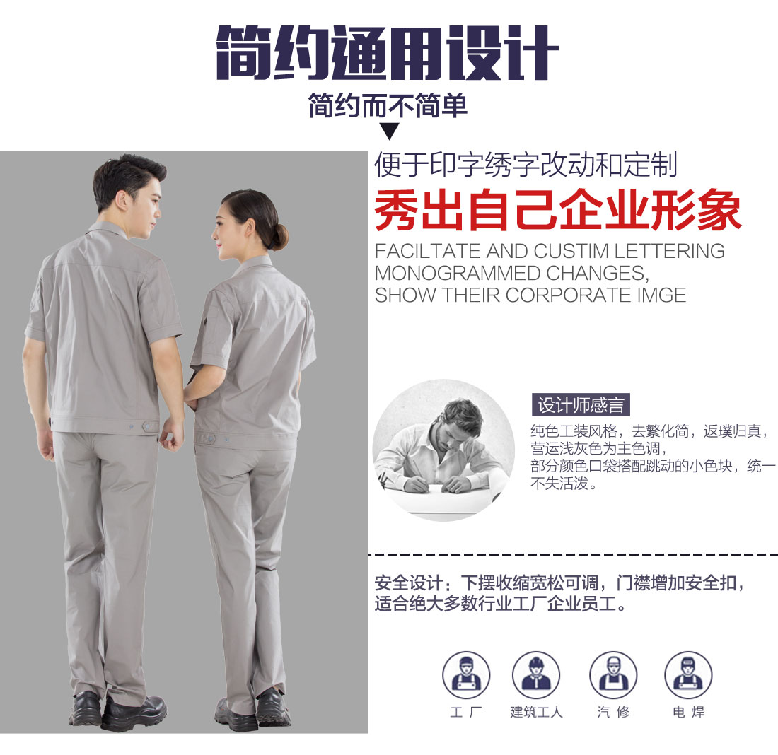 浅色夏季工作服AD16-1(图5)