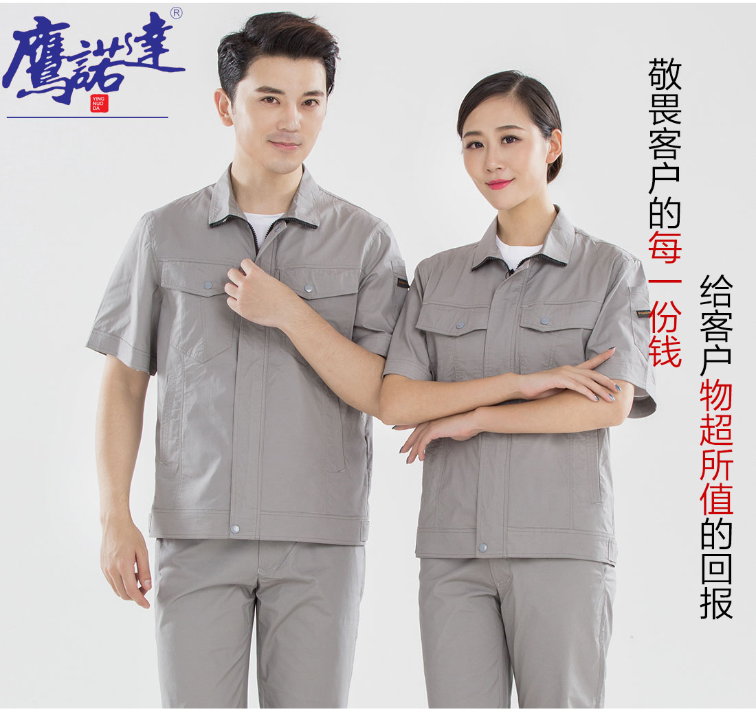 浅色夏季工作服AD16-1(图7)