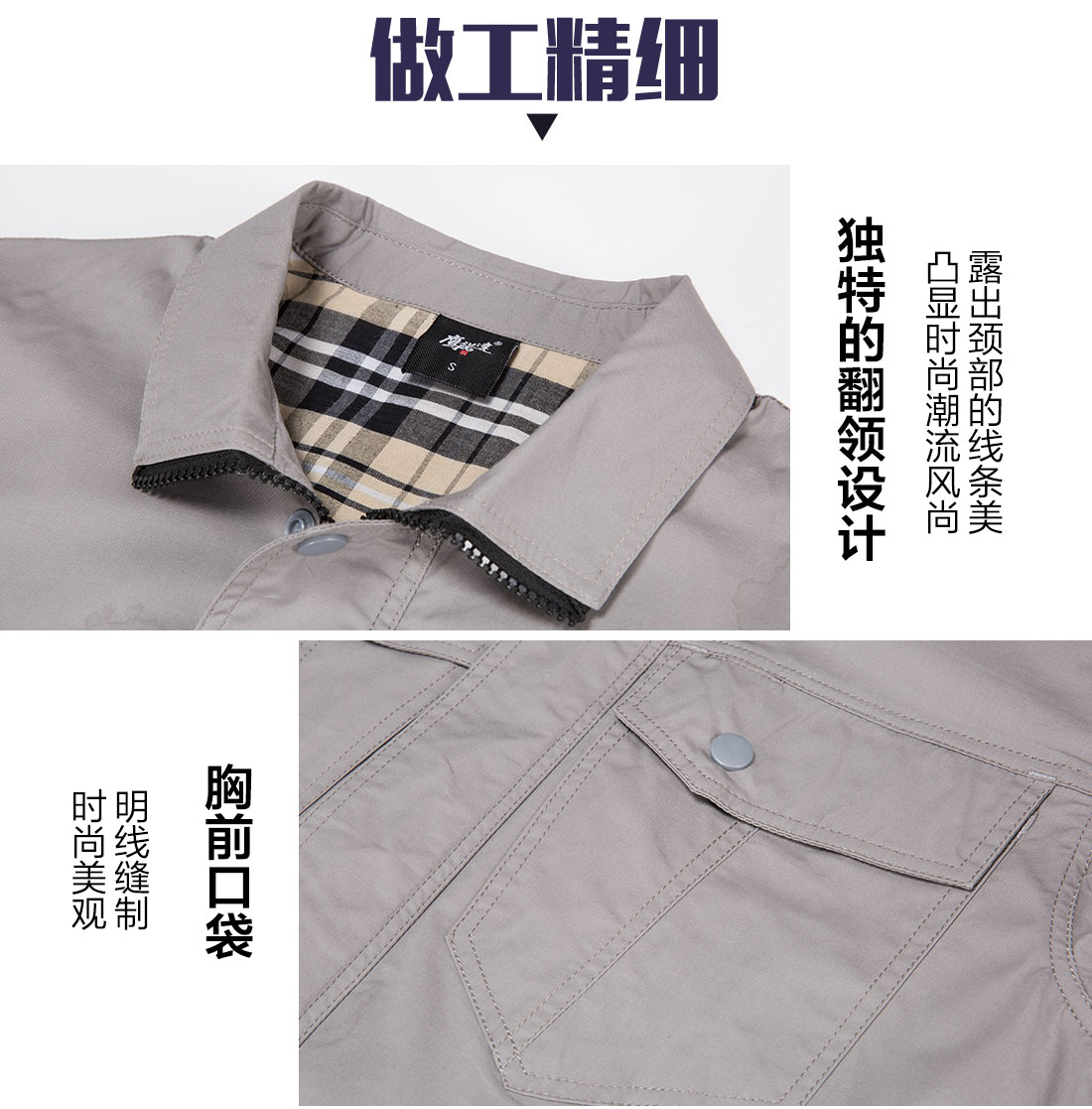 浅色夏季工作服AD16-1(图8)