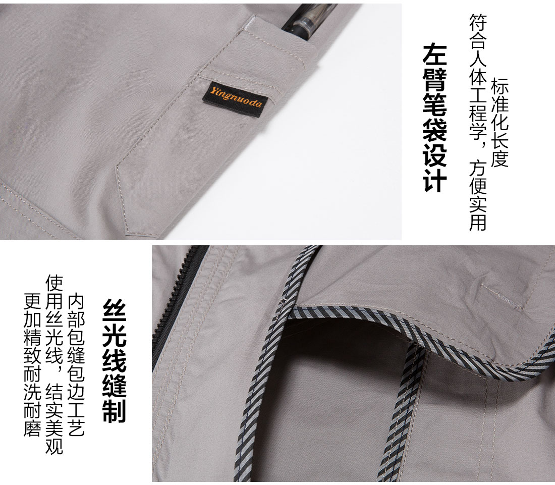 浅色夏季工作服AD16-1(图10)