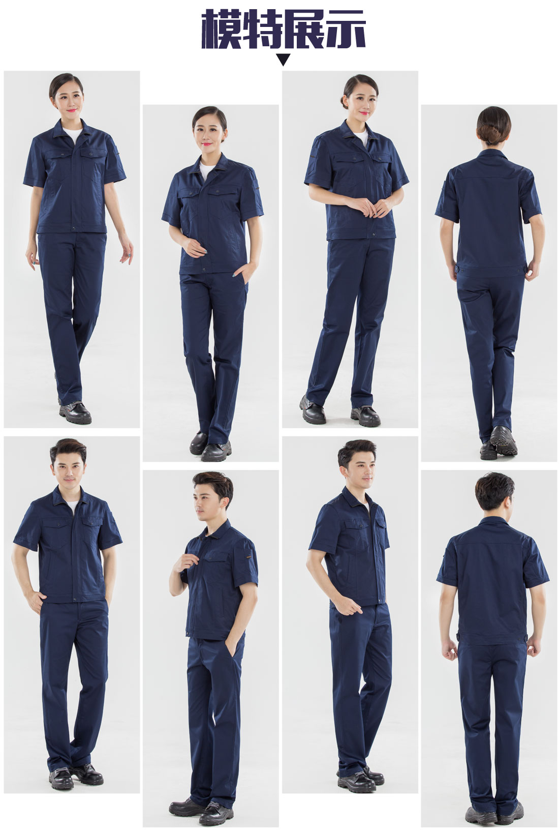 藏青色夏季工作服AD16-2(图6)