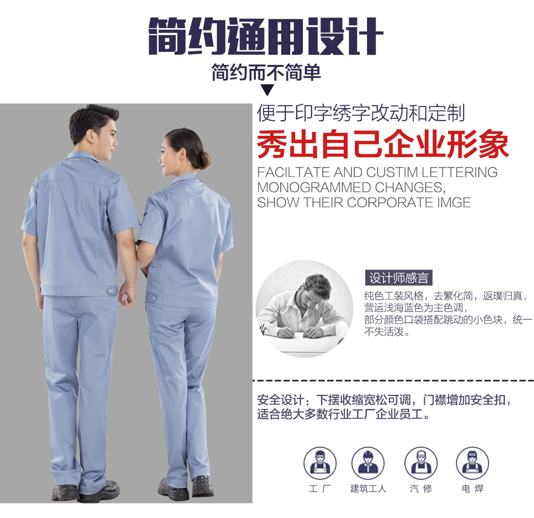 浅海蓝色夏季工作服AD16-3(图5)