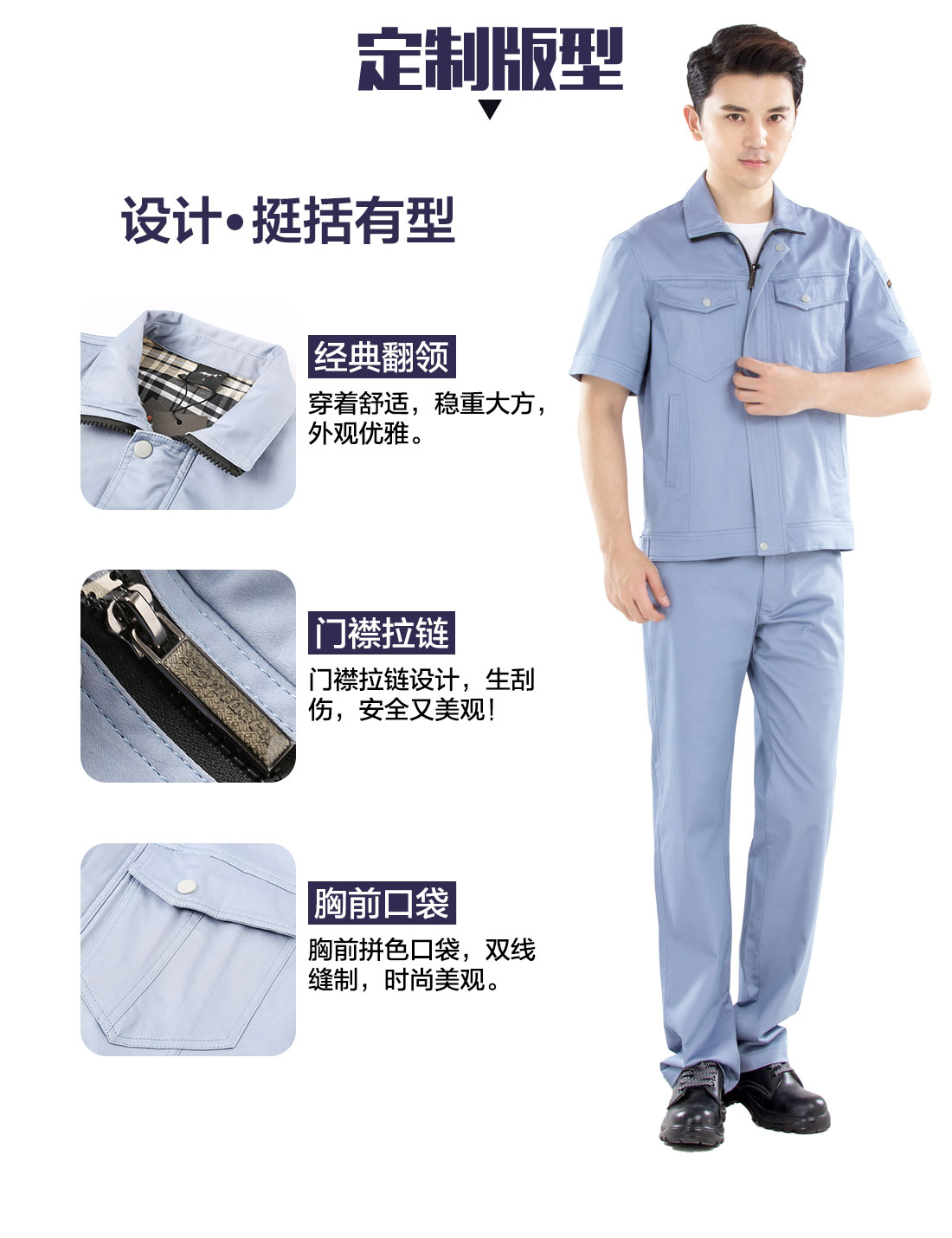 浅海蓝色夏季工作服AD16-3(图4)