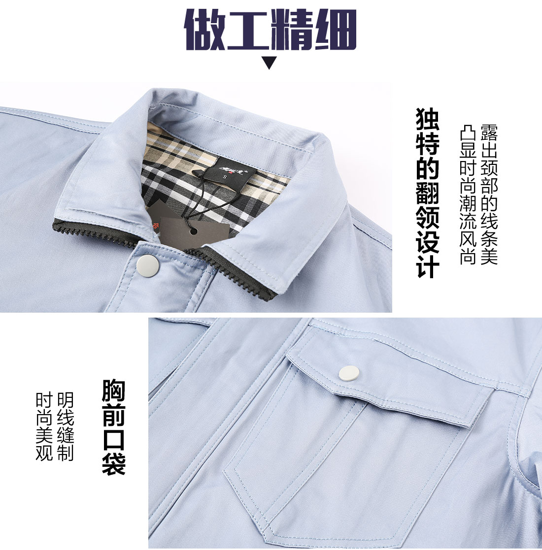 浅海蓝色夏季工作服AD16-3(图8)