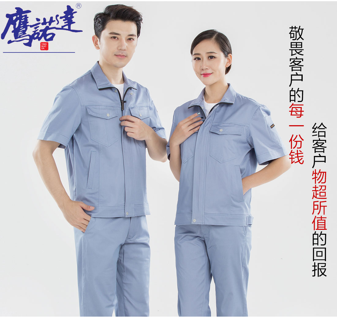 浅海蓝色夏季工作服AD16-3(图7)
