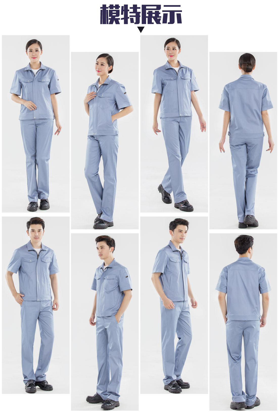 浅海蓝色夏季工作服AD16-3(图6)