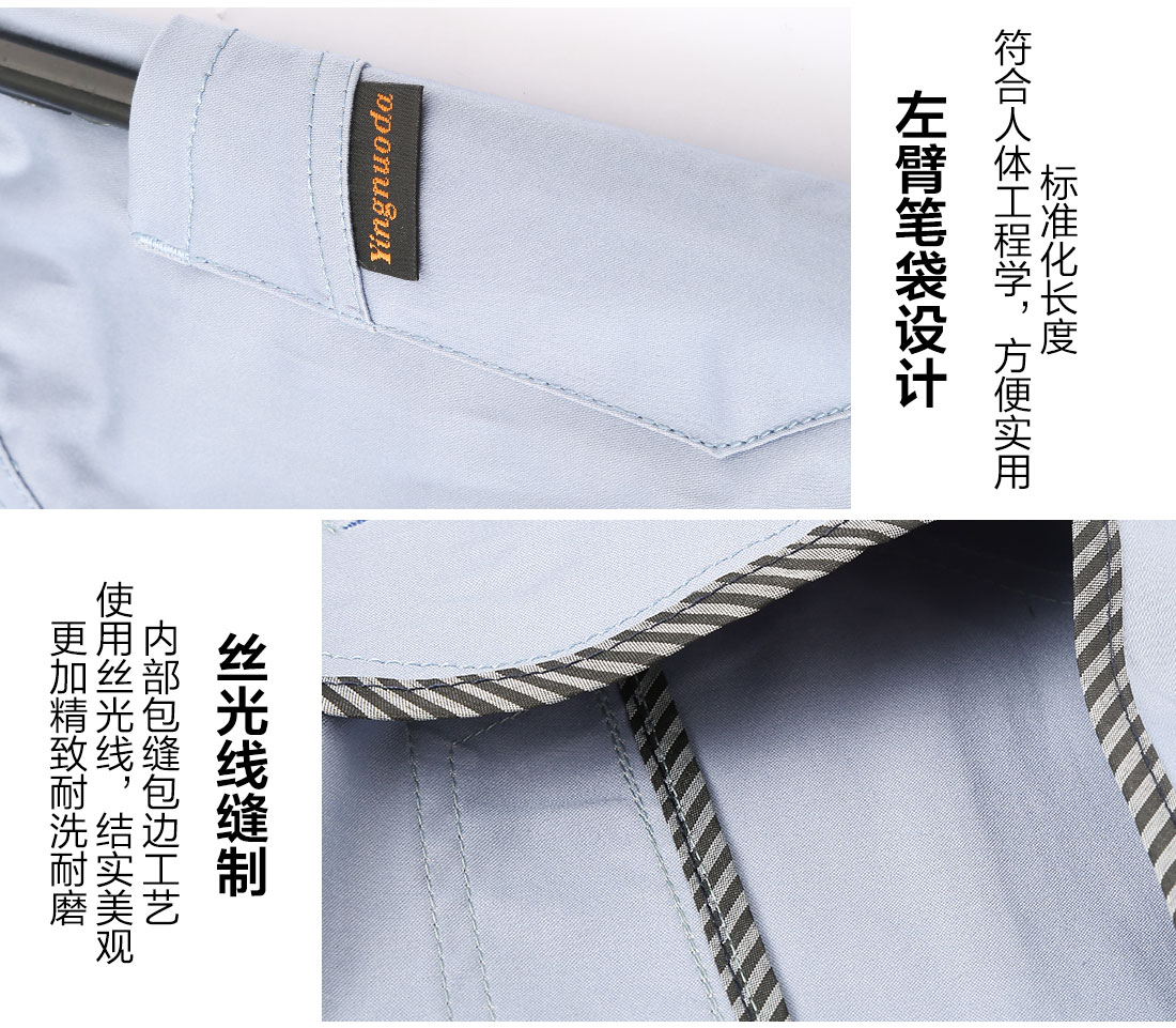 浅海蓝色夏季工作服AD16-3(图10)