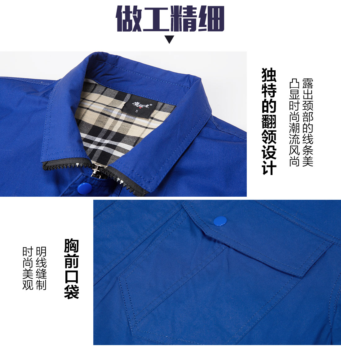 蓝色拉链工作服AD16-4(图8)
