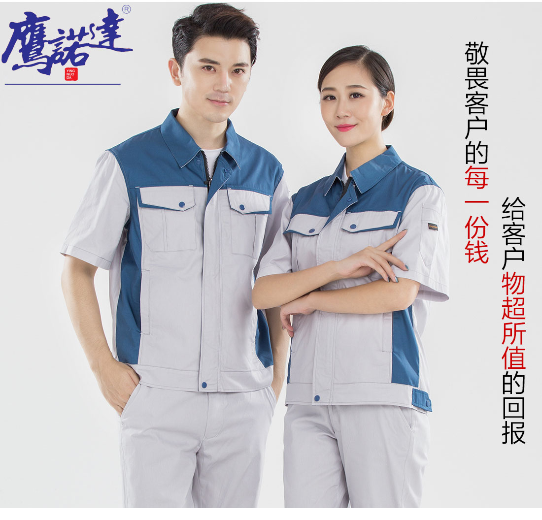 米白拼浅绿色工作服AD17-2(图7)