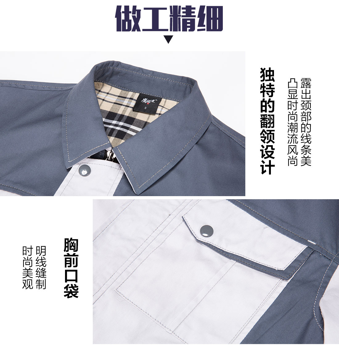 米白拼灰色工作服AD17-3(图8)
