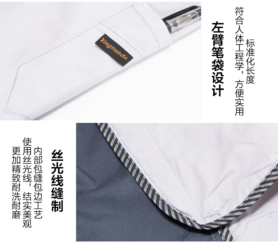 米白拼灰色工作服AD17-3(图10)