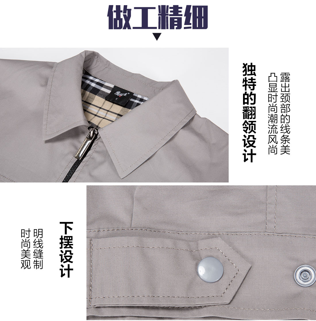 浅色拉链夏季工作服AD19-1(图8)