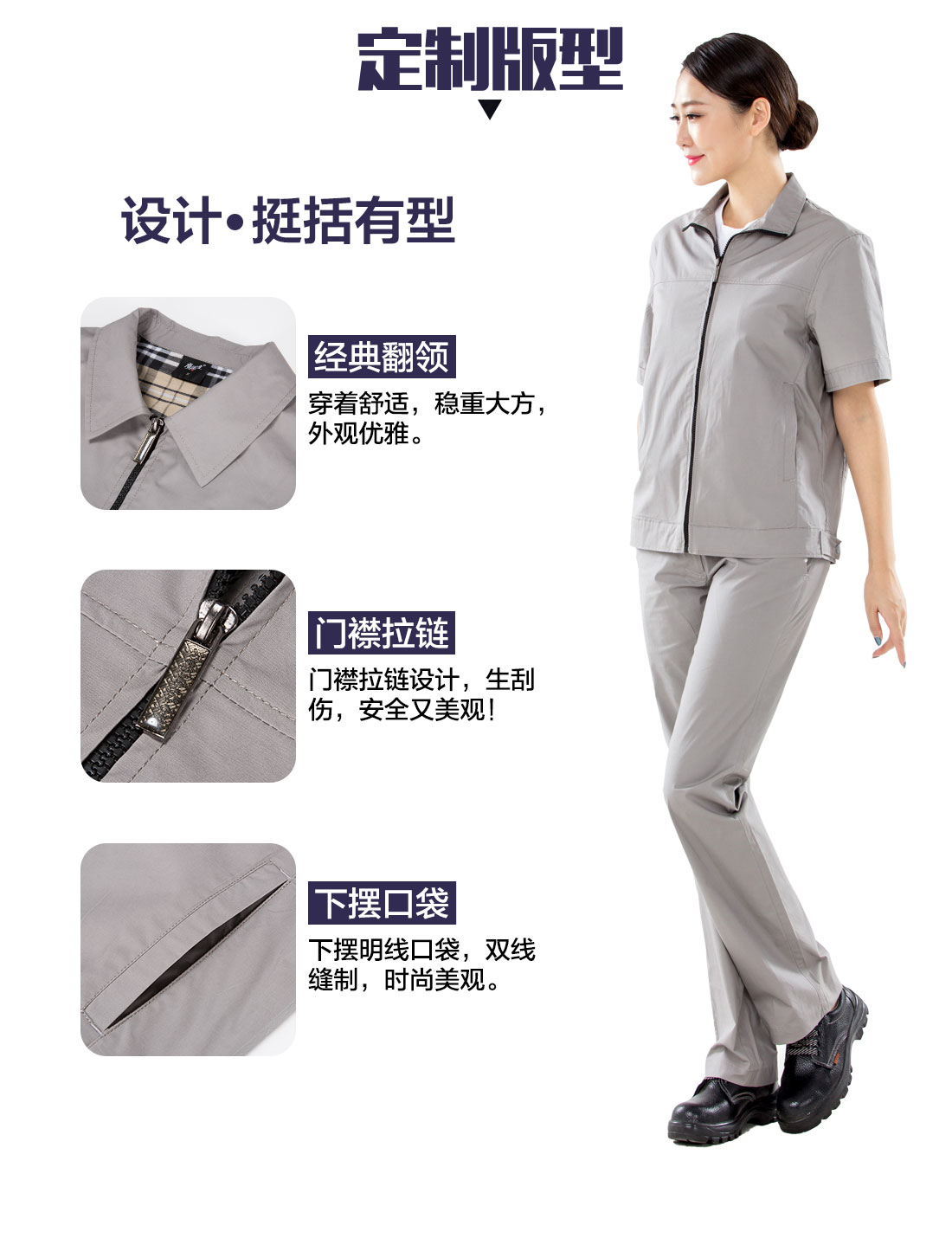浅色拉链夏季工作服AD19-1(图4)