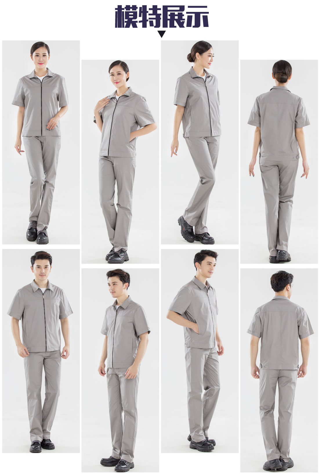 浅色拉链夏季工作服AD19-1(图6)