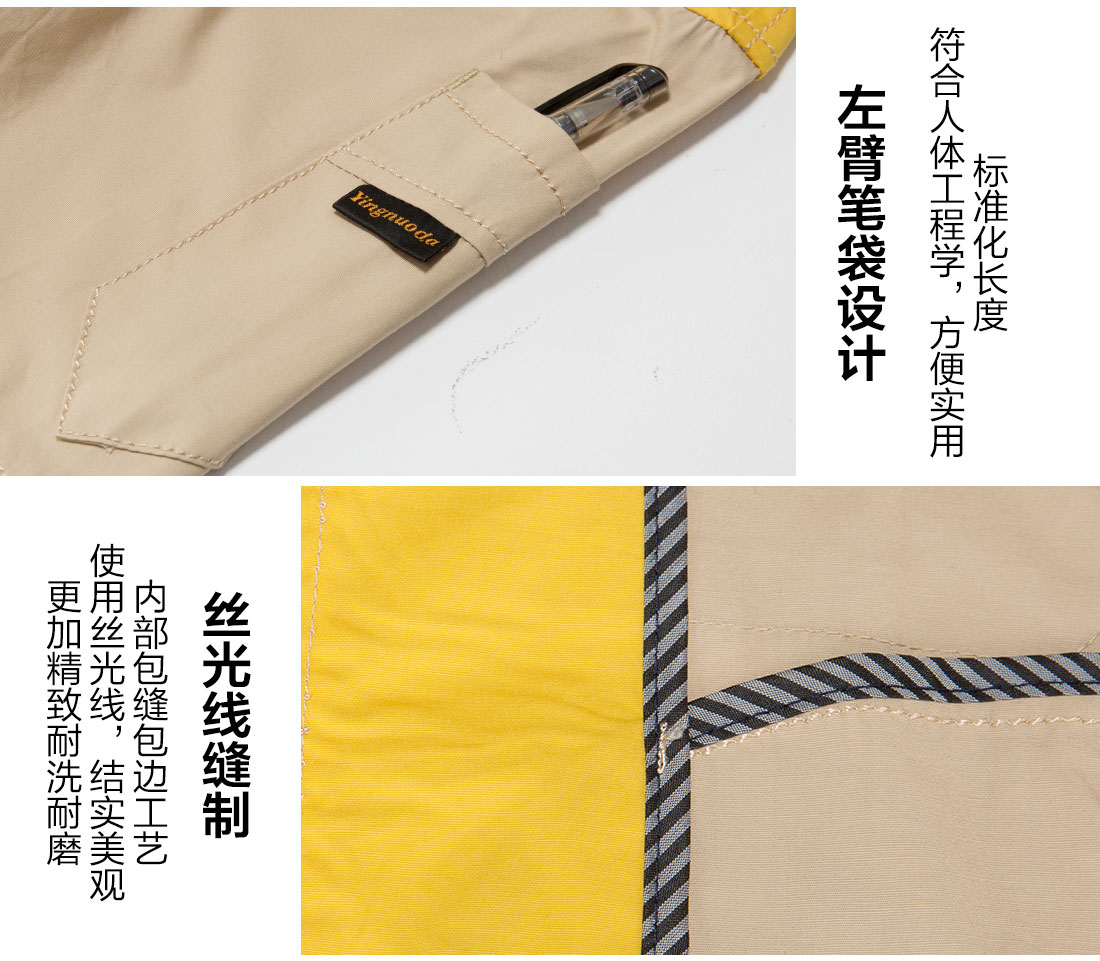 黄拼驼色夏季工作服AD17-4(图10)