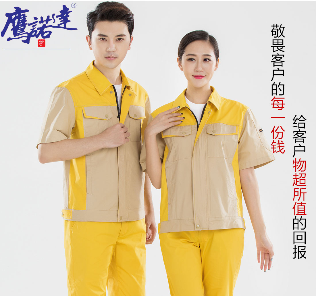 黄拼驼色夏季工作服AD17-4(图7)