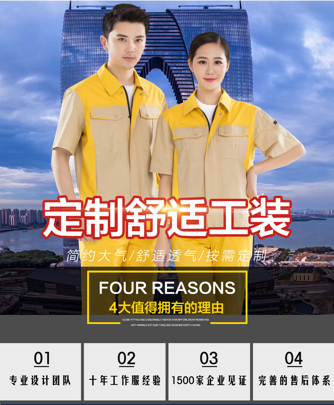 黄拼驼色夏季工作服AD17-4(图1)