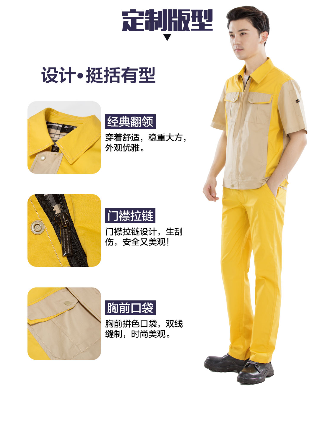 黄拼驼色夏季工作服AD17-4(图4)