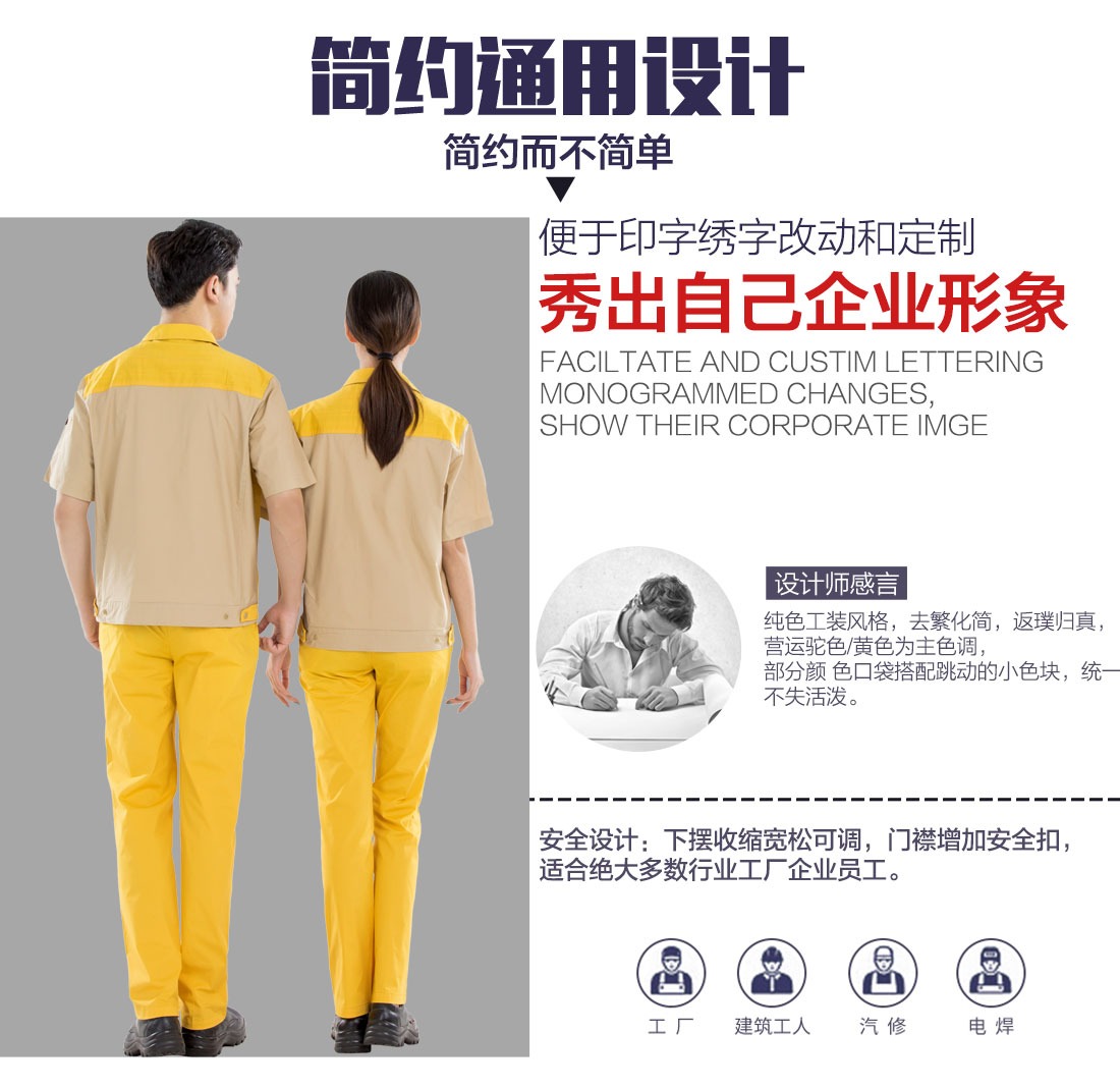黄拼驼色夏季工作服AD17-4(图5)