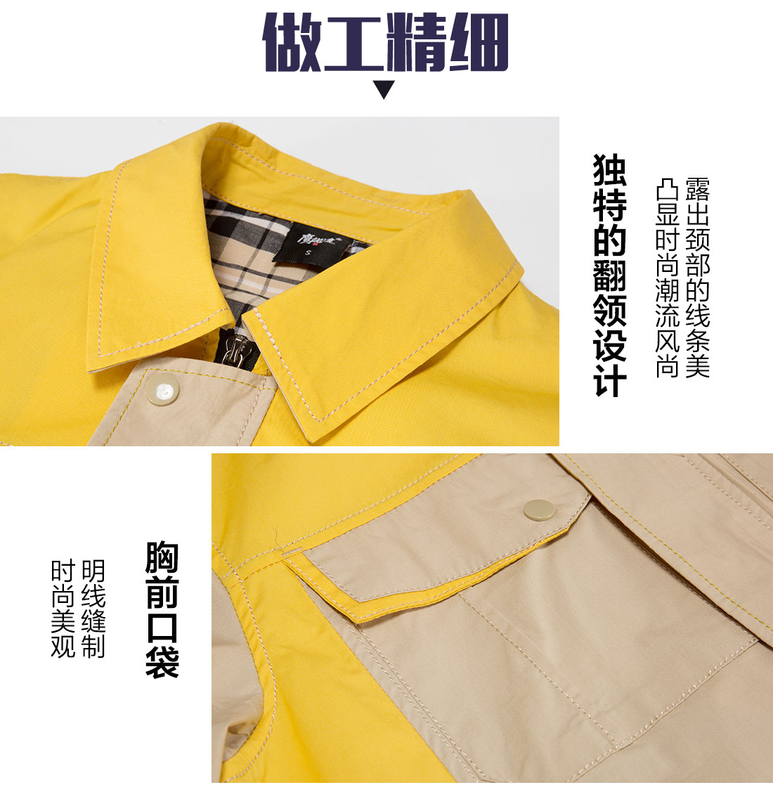 黄拼驼色夏季工作服AD17-4(图8)