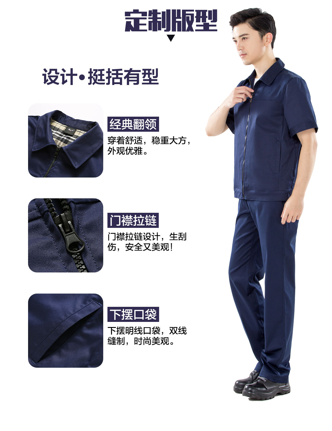 藏青色夏季工作服AD19-2(图4)