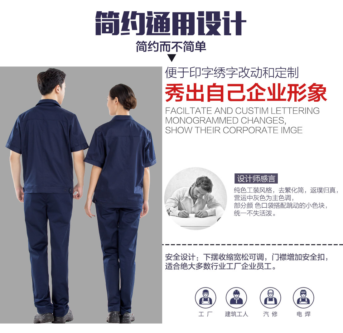 藏青色夏季工作服AD19-2(图5)