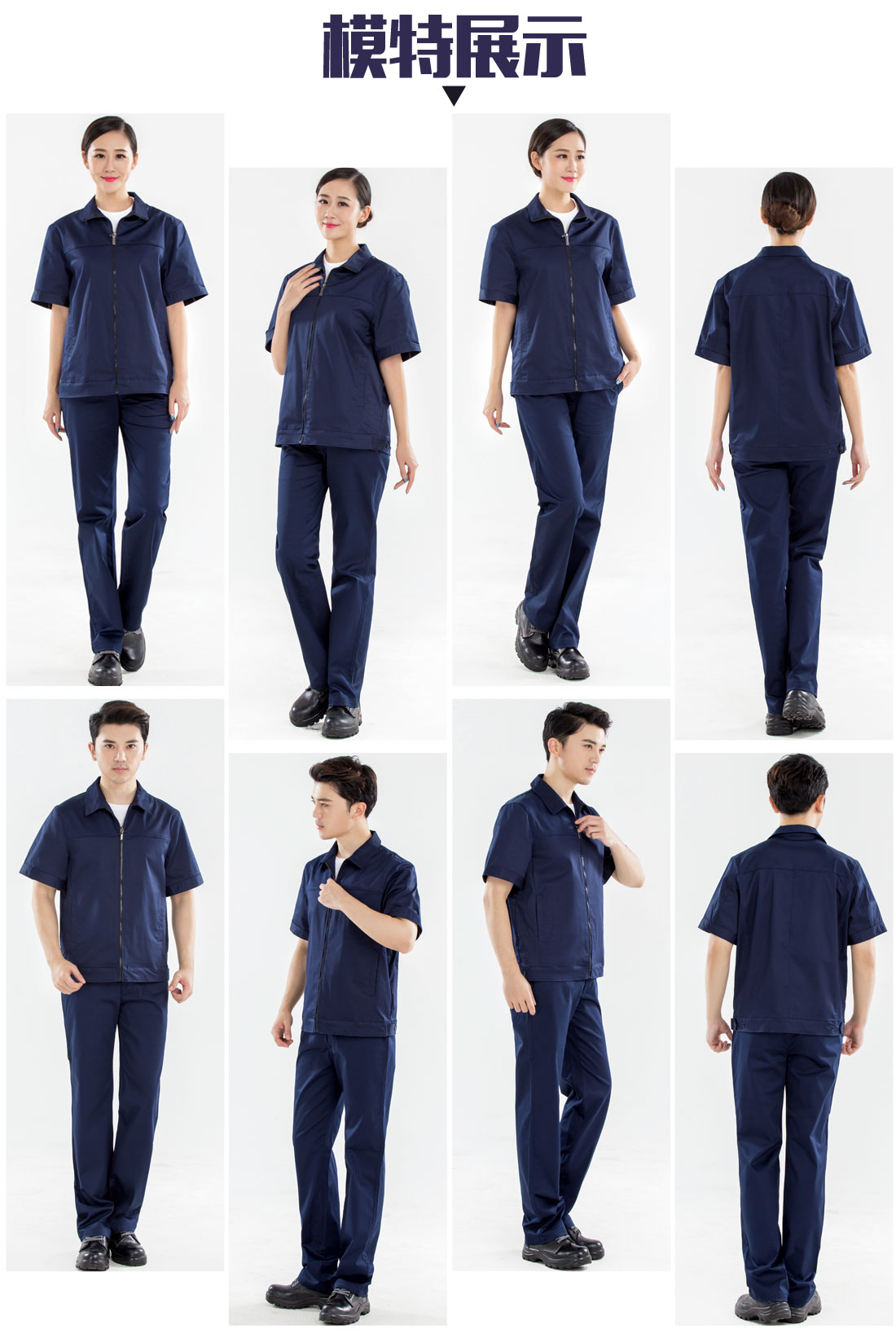 藏青色夏季工作服AD19-2(图6)