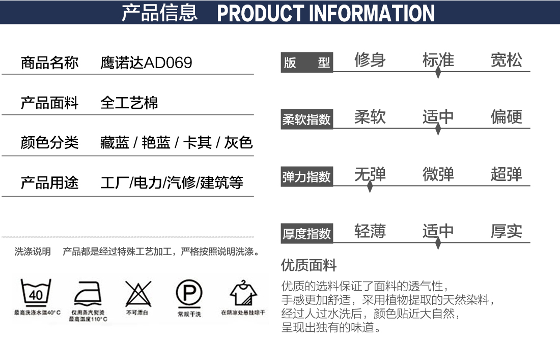 深蓝配桔红夏季工作服AD069(图1)