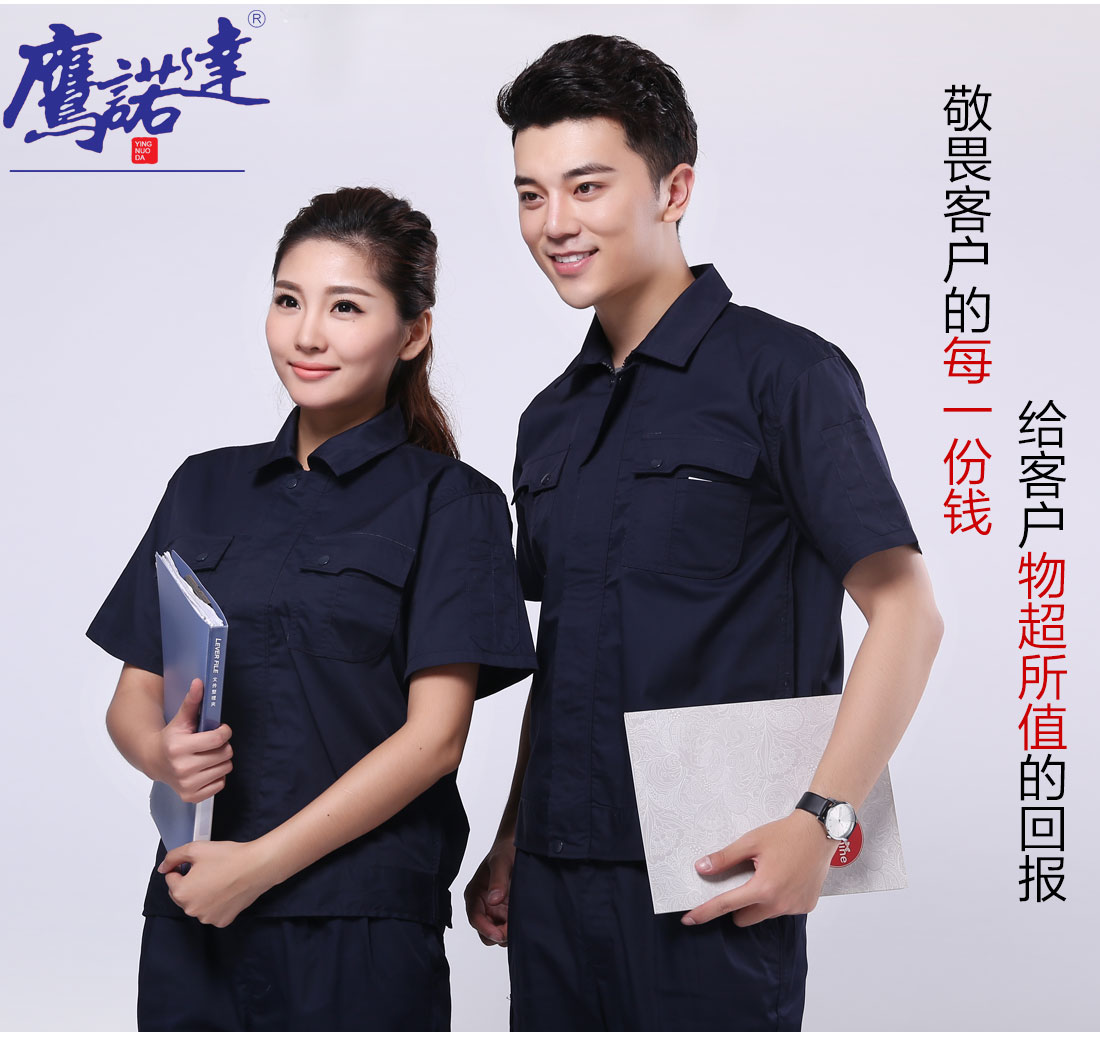 深蓝工作服AD070(图7)