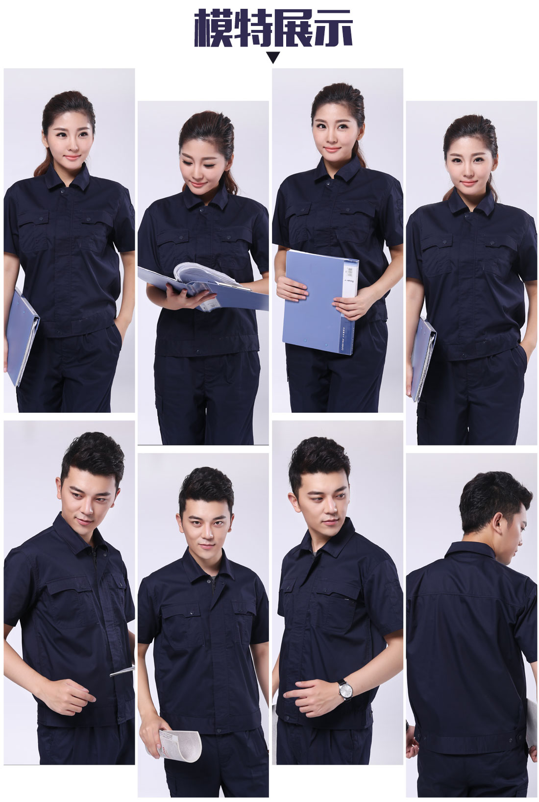 深蓝工作服AD070(图6)