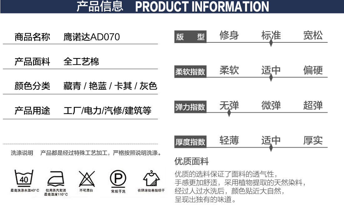 深蓝工作服AD070(图2)