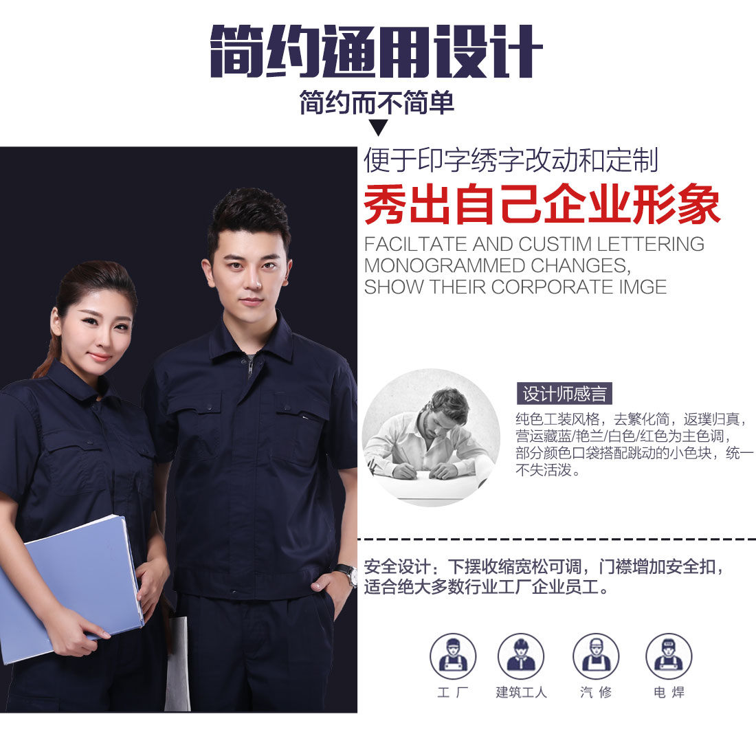 深蓝工作服AD070(图5)