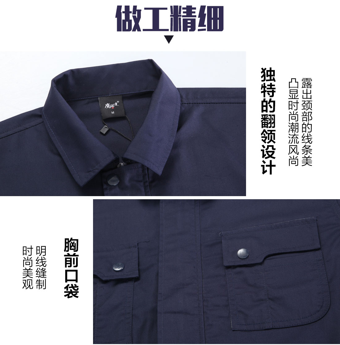 深蓝工作服AD070(图8)