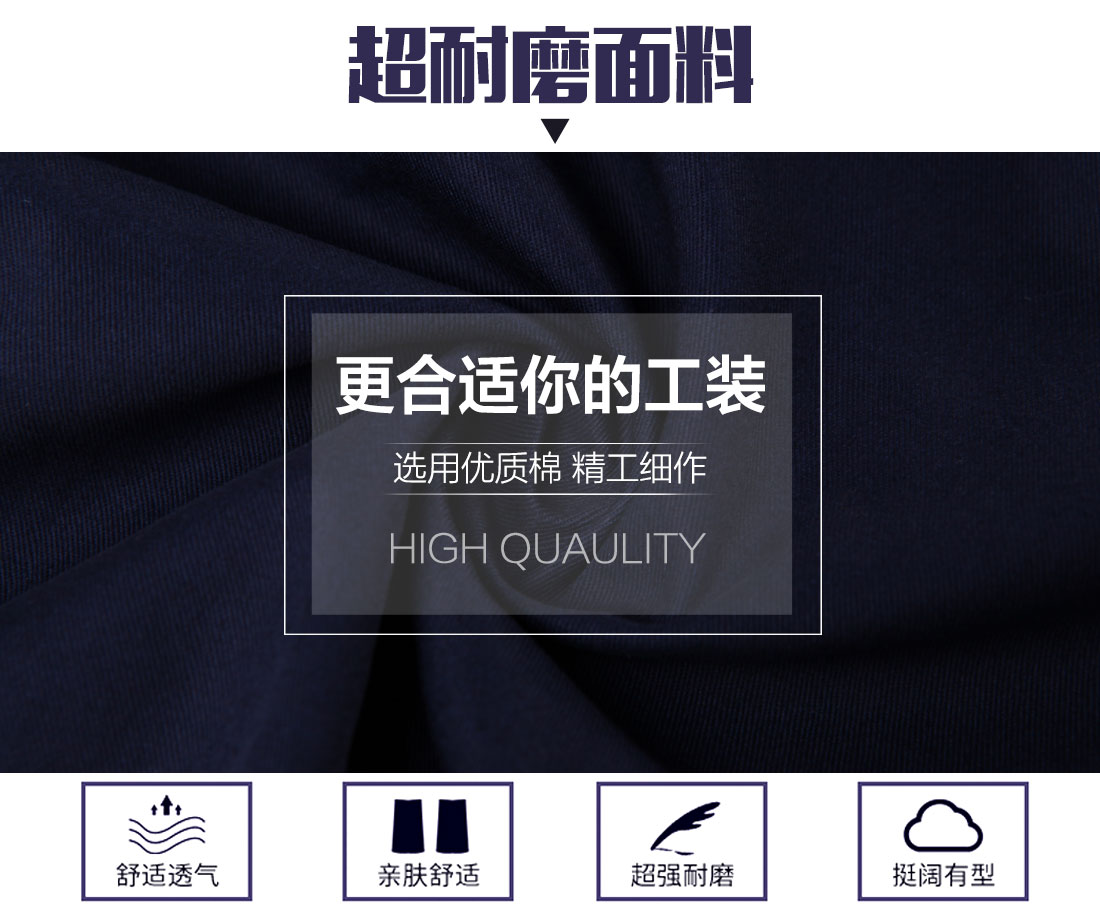 深蓝工作服AD070(图3)