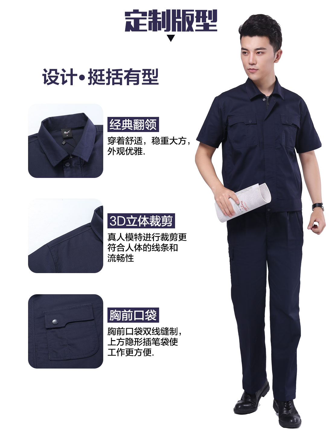 深蓝工作服AD070(图4)