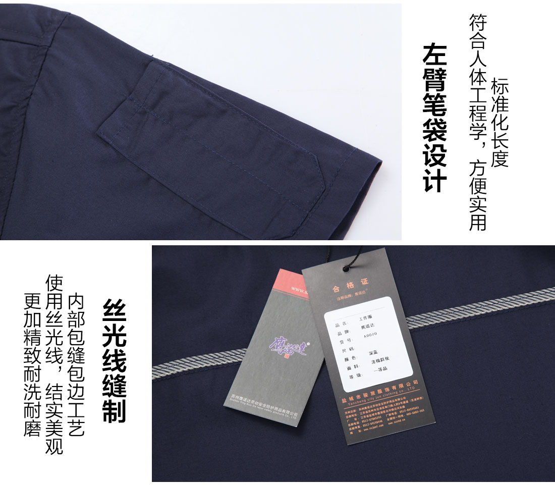 深蓝工作服AD070(图10)