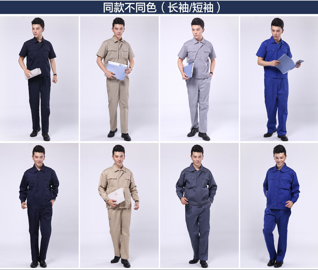 深蓝工作服AD070(图11)