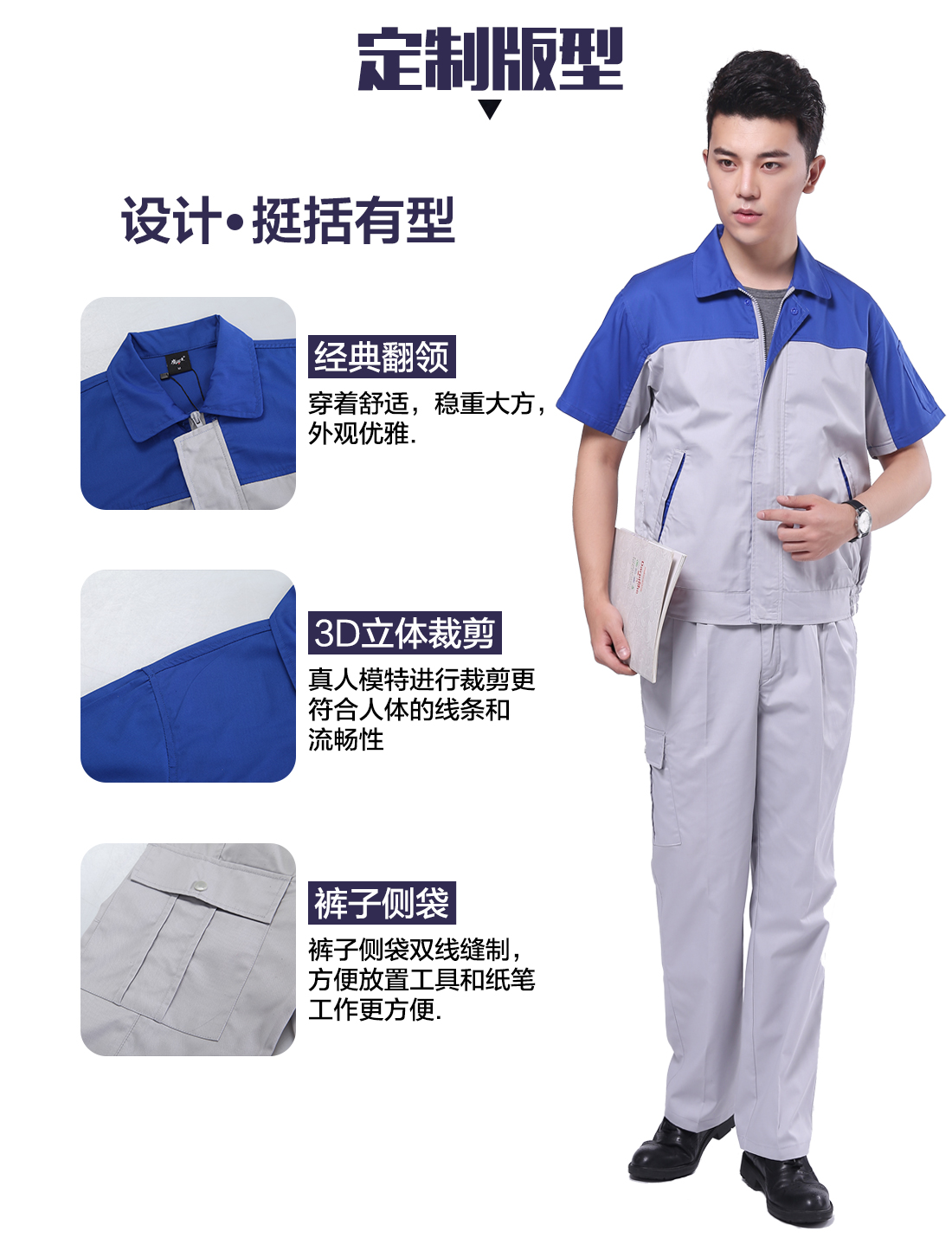 艳蓝配浅灰夏季工作服AD072(图4)